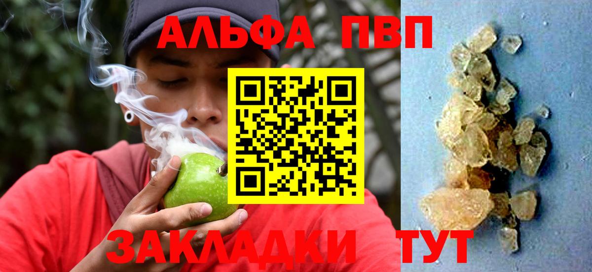 Строитель  Альфа ПВП Crystall  Альфа ПВП мука  Вход с VPN 
