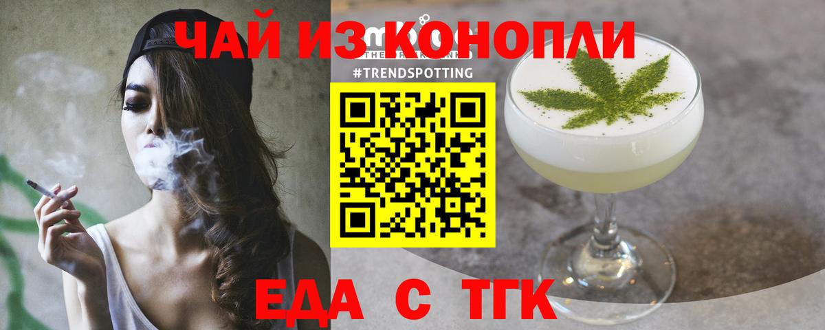 Строитель  Печенье с ТГК конопля  Вход с VPN 