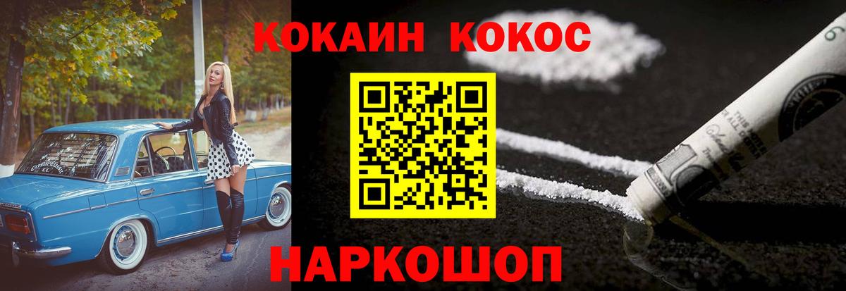 Строитель  Кокаин 98%  Cocaine 97%  КОКАИН  Вход с VPN 