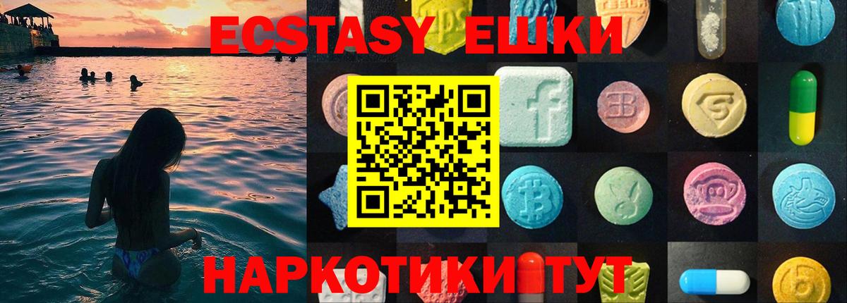 Строитель  Ecstasy Punisher  Вход с VPN  ЭКСТАЗИ  Экстази бентли 