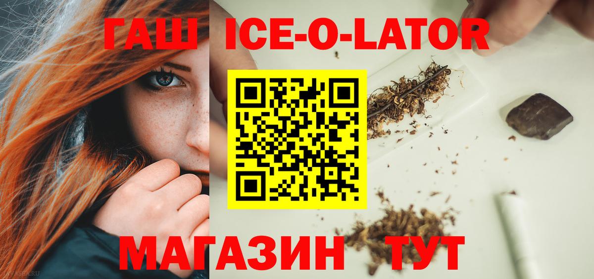 Строитель  ГАШ  Вход с VPN  Гашиш Premium 