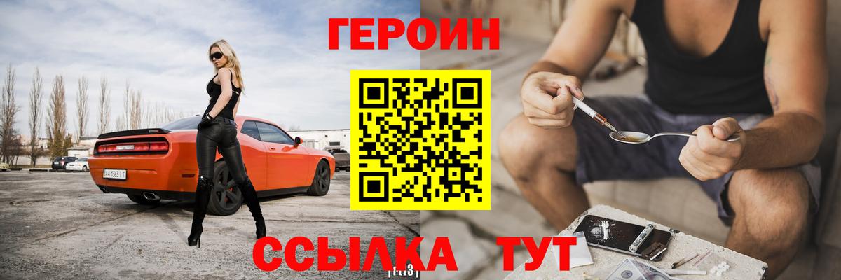 ГЕРОИН VHQ Строитель