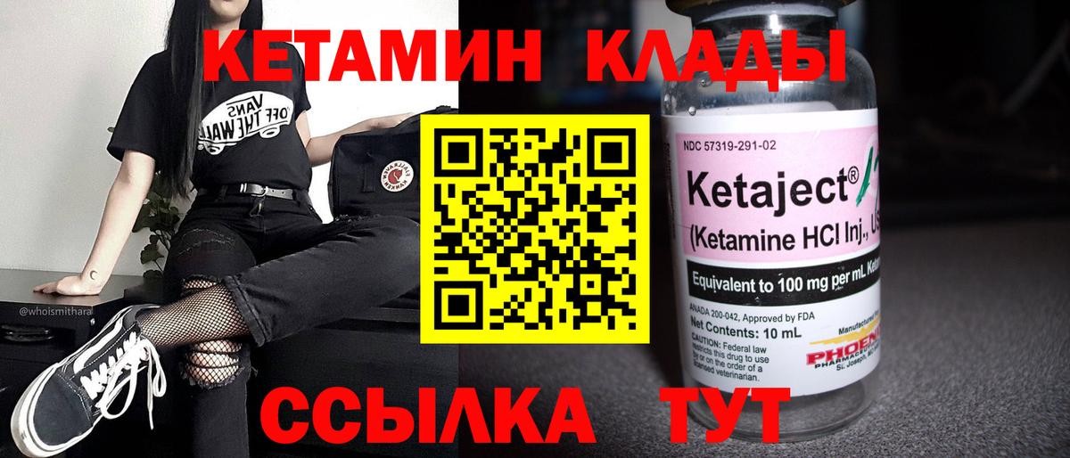 Кетамин ketamine Строитель