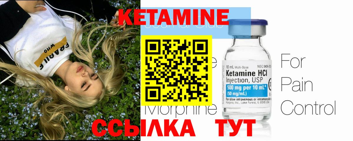 КЕТАМИН ketamine  мега сайт  Строитель  Кетамин VHQ  Вход с VPN 