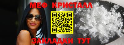 мефедрон Северобайкальск
