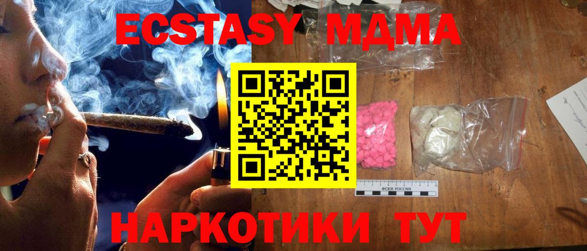 MDMA кристаллы  Вход с VPN  MDMA  МДМА кристаллы  Строитель 
