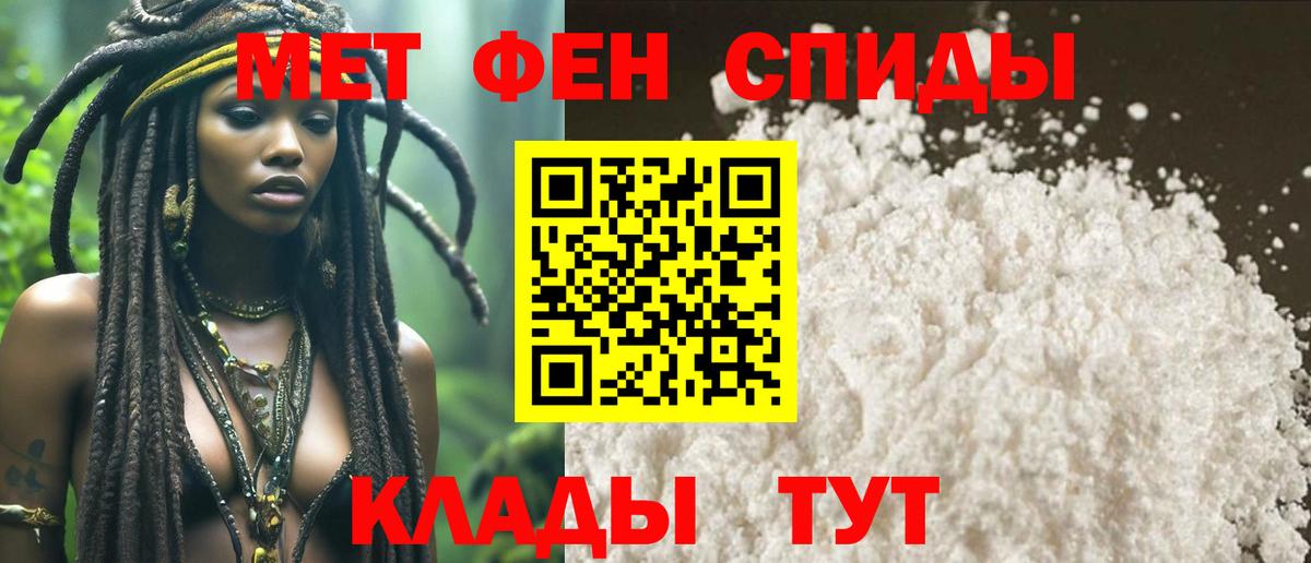 МЕТАМФЕТАМИН пудра Строитель