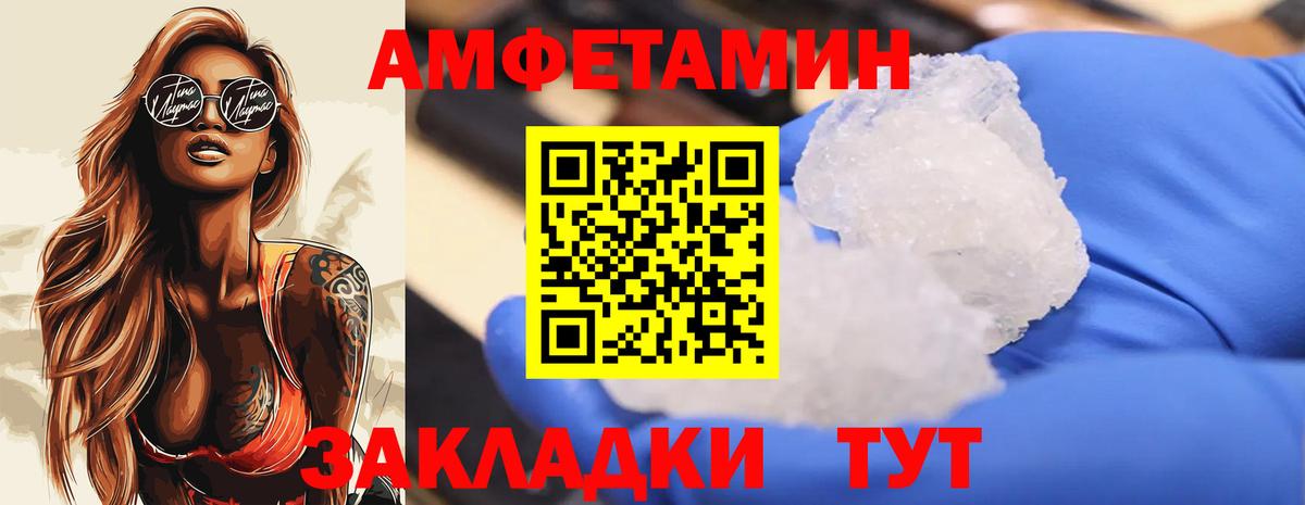 Первитин Methamphetamine  Вход с VPN  Строитель 