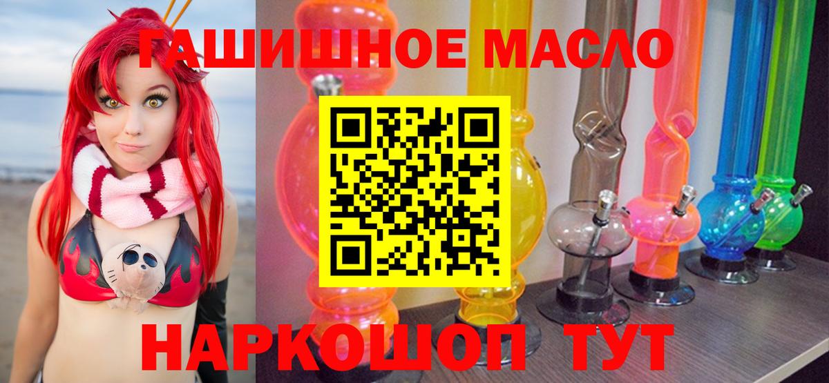 Дистиллят ТГК гашишное масло  Вход с VPN  Строитель 